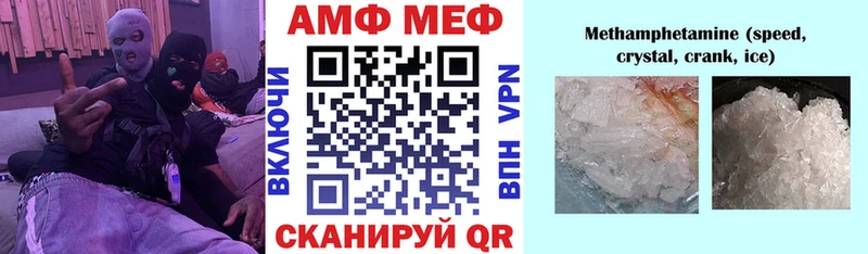 АМФЕТАМИН Розовый  Купить где  Константиновск 