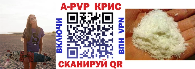 Купить закладки  Константиновск  A-PVP Соль 
