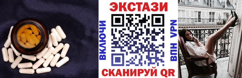 Купить закладки  Константиновск  Ecstasy 99% 