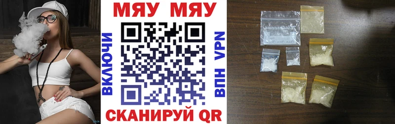 Купить где  Константиновск  МЕФ мяу мяу 