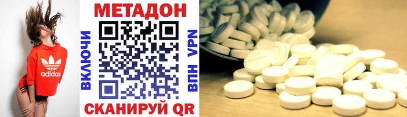Купить  Константиновск  МЕТАДОН VHQ 
